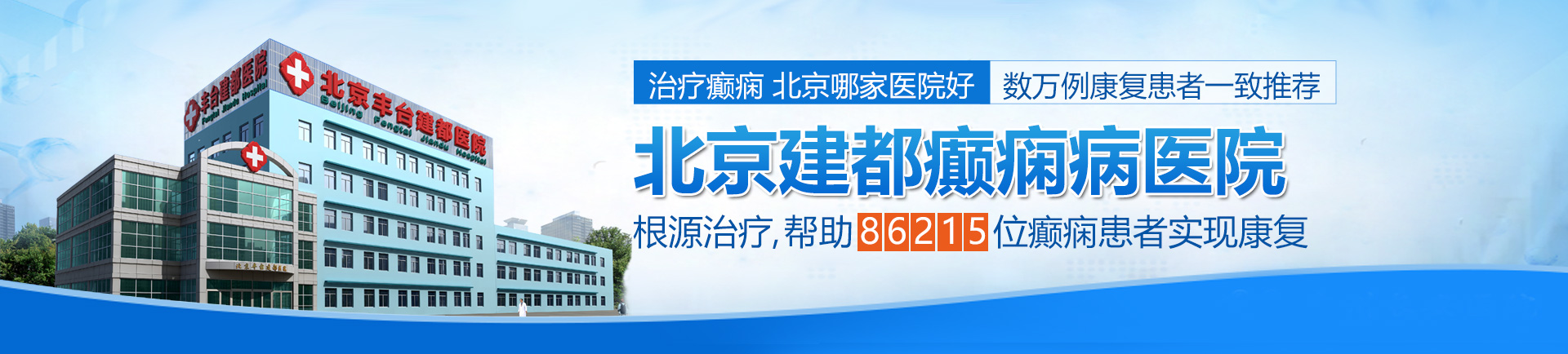 免费看日逼视频网北京治疗癫痫最好的医院